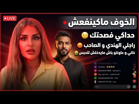 شد الطريق على بنت الأطلس وفالأخر قالي متقف😰 وها علاش أنا مايا 😎