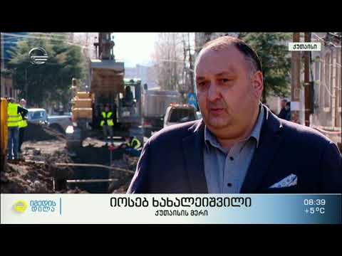 ქუთაისის ქუჩების რეაბილიტაცია აქტიურად გრძელდება
