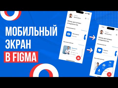 Создание логотипа в Figma на уровне Adobe Illustrator