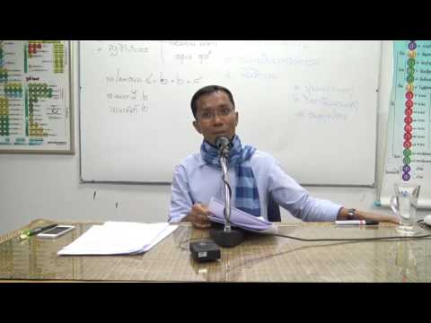 090-กิเลสหมวดละสาม ตอนที่ 6