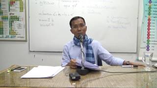 090-กิเลสหมวดละสาม ตอนที่ 6