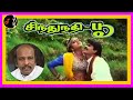 Kadavullum Neeyum கடவுளும் நீயும் ஒரு தாய்ப்பிள�