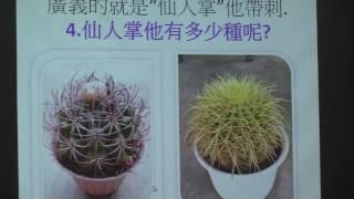 大洛杉磯台灣會館園藝講座-多肉植物培育-by張慧珠(Sonny Yu)-蔬果園藝交流在美洲-08282016