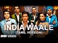 India Waale Video Song (Tamil Version) | Happy New Year | Shah Rukh Khan, Deepika Padukone, Others
