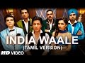India Waale Video Song Tamil Version Happy New Year Shah Rukh Khan Deepika Padukone Others