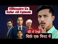 Billionaire Ka Safar Full Episode Kaise Dekhe Billionaire Ka Safar Full Episode