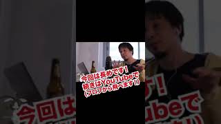 - 【ひろゆき】プログラミングは独学で覚えろ!優秀なプログラマーは独学? #Shorts
