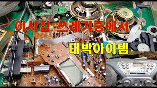 이사가는 집 쓰레기중에 대박 나오네요 골동품 카세트라디오