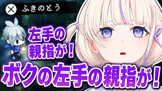 【ほの暮しの庭】 不穏なほのぼのスローライフも楽しく楽しむばんちょー【ホロライブ切り抜き/轟はじめ】