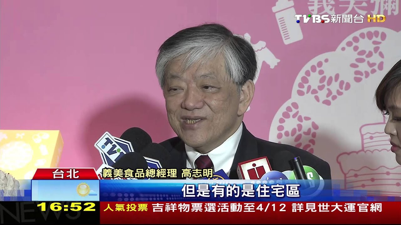 拆菸架！義美89門市拒賣菸品　業績少1成