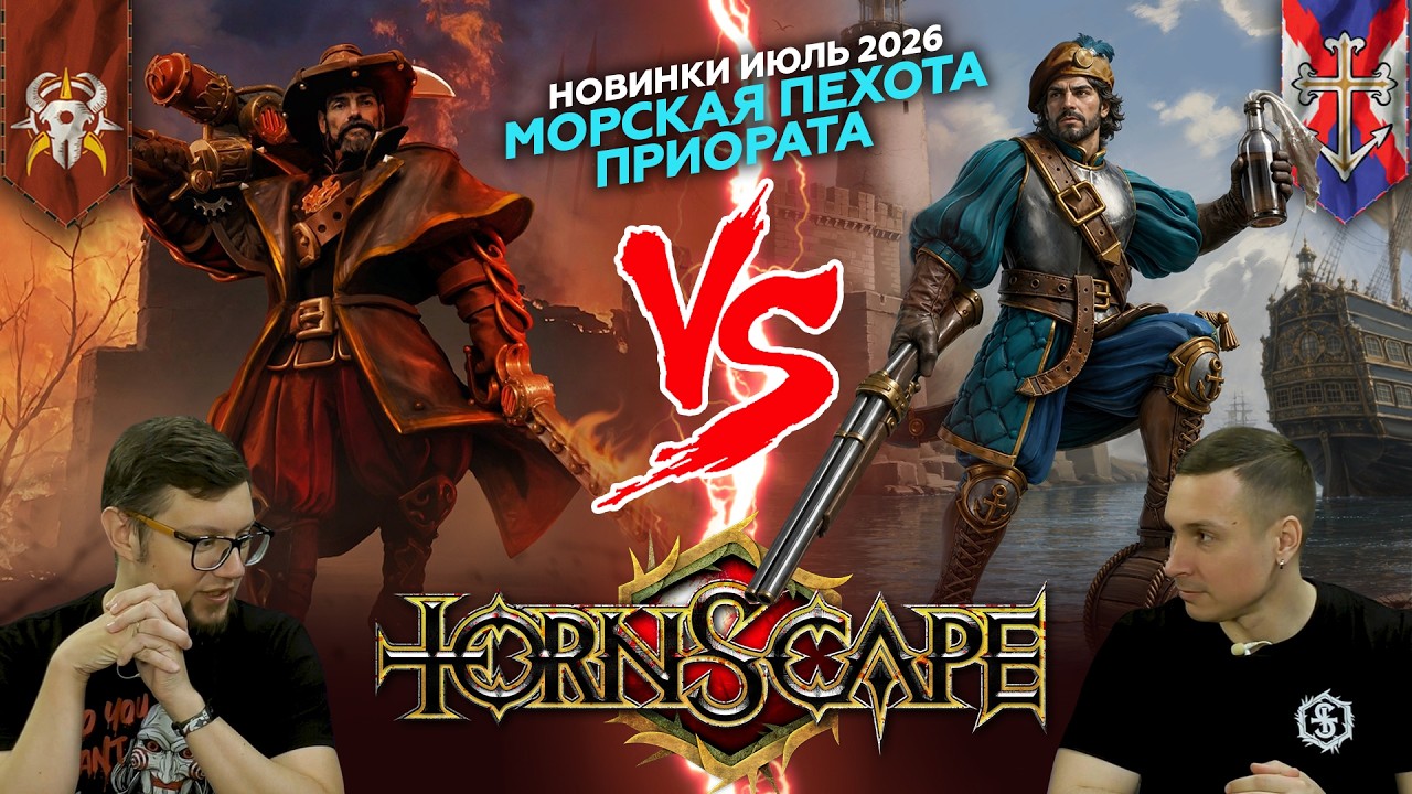 TORNSCAPE: Морская пехота ПРИОРАТА против ИНКВИЗИЦИИ | Battle Report №23