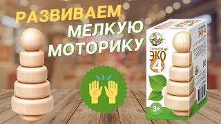 Пирамидка деревянная "Эко 4"