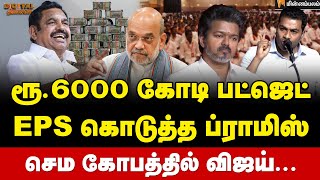 Download lagu Digital Thinnai: கையை விரிச்ச அமித்ஷா... அச்சத்தில் ஆதவ் | Vijay | Aadhav Arjuna | Amitshah | TVK mp3 Download lagu Digital Thinnai: கையை விரிச்ச அமித்ஷா... அச்சத்தில் ஆதவ் | Vijay | Aadhav Arjuna | Amitshah | TVK mp3