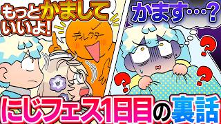 【にじフェス振り返り】リハーサルでの裏話や当日の出来事を振り返る緋八マナ【イラスト付き切り抜き/にじさんじ/緋八マナ/オリエンス】