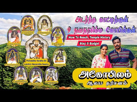 Ahobilam - 2025 Complete Guide | Nava Narasima Temples Darshan | Unseen beauty| Budget Family Trip |