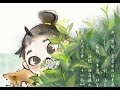 Harvest Of Tea By 我是愛音樂的徐夢圓 Cover 辰小弦