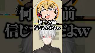 猫汰つなの簡単な嘘に騙される葛葉ｗ【にじさんじ／切り抜き】