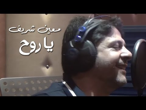 {Ya Rouh} {Ya Rouh} Best Songs