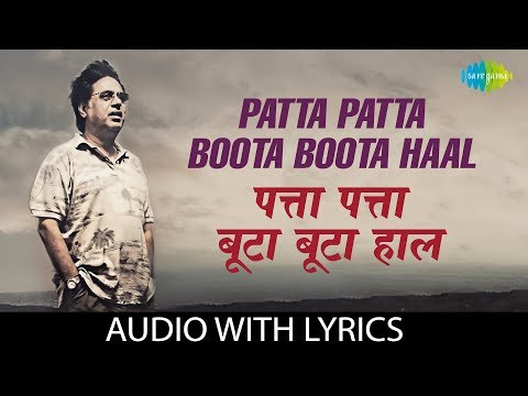 Patta Patta Boota Boota (Lyrical) — watch video