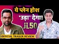 JL50 Official Trailer REVIEW | Abhay Deol , Pankaj Kapoor , Piyush Mishra | Rj Raunak | Bauaa