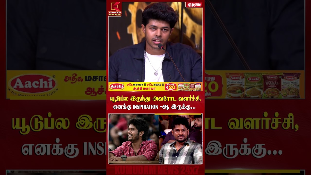 யூடுப்ல இருந்து அவரோட வளர்ச்சி,எனக்கு INSPIRATION -ஆ இருக்கு.. | Sigma | Anbu Thasan | Jason Sanjay