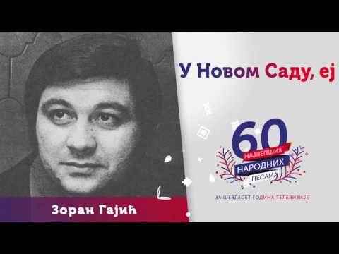 U Novom Sadu, ej - Zoran Gajić