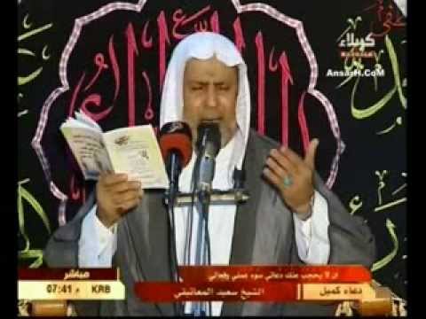 ⁣دعاء كميل بصوت ملا سعيد المعاتيق في حرم الامام الحسين (ع) كربلاء المقدسة ليلة 5 ذو الحجة 1434 هـ