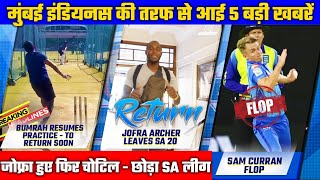 IPL 2023 : Mumbai Indians News IPL 2023 |J Archer Leaves SA20 League,Bumrah Starts Practice,curran