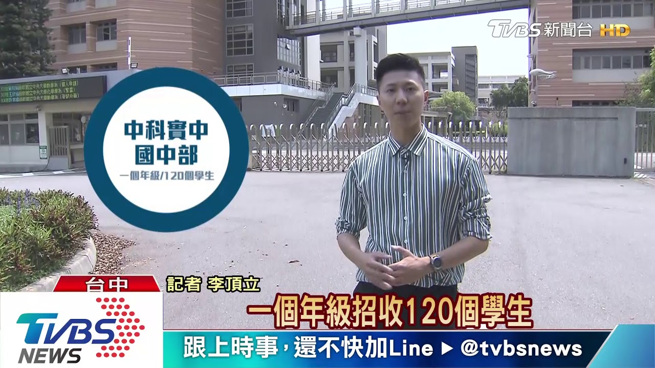 園區生擠破頭 實驗中學國小部中籤率僅7%