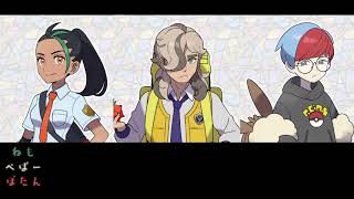 【ポケモンSV】テラレイドバトルに歌詞付けて歌わせてみた【NEUTRINO】