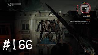 ＃166【Dying Light：悪夢ニューゲームプラス】　夜の旧市街。ここは意外と安全地帯かも？