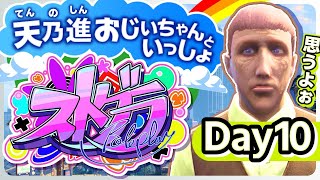【ストグラ/DAY10】ガンライセンス取ると、思うよぉ【天開司/Vtuber】