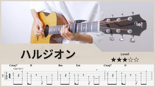 Download lagu 【TAB】ハルジオン(Halzion) - YOASOBI - FingerStyle Guitar ソロギター【タブ】 mp3