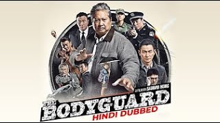 The Bodyguard (2021) Chinese Movies in Hindi Dubbed Full Action, Crime HD Sammo Hung, Jacqui Chan