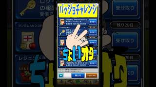 【ウイコレ】ロベルトバッジョチャレンジ　ちょいオタ　のぶちゃん【ウイコレガチャ】