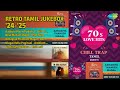 ரெட்ரோ தமிழ் ரீமிக்ஸ் P Susheela Songs Aathule Meen Pudichu Ch