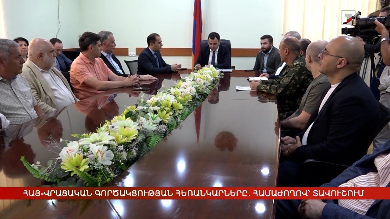 Հայ-վրացական գործակցության զարգացման հեռանկարները. փորձագիտական համաժողով՝ Տավուշում