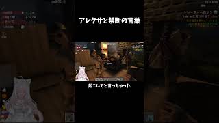 アレクサと禁断の言葉 #ゲーム実況 #新人vtuber #ポンコツ #vtuber #ゲーム #ポンコツゲーム配信 #新人vtuberと繋がりたい
