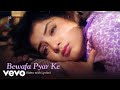 Bewafa Pyar Ke From Aisa Kyon Sunil Dhawan Radhika Udit Narayan Alka Yagnik Aisa Kyon