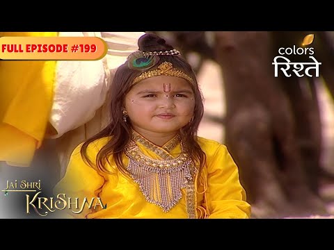 Baheliya to kill Krishna | Jai Shri Krishna | Full Episode 199 | Colors Rishtey