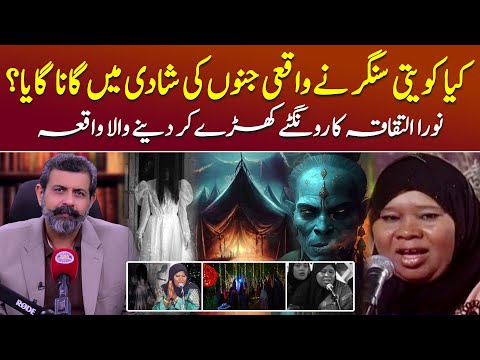 Jinnat Ki Shaadi Mein Gane Wale Kuwaiti Singer - Podcast with Nasir Baig #horrorstories #jinnat