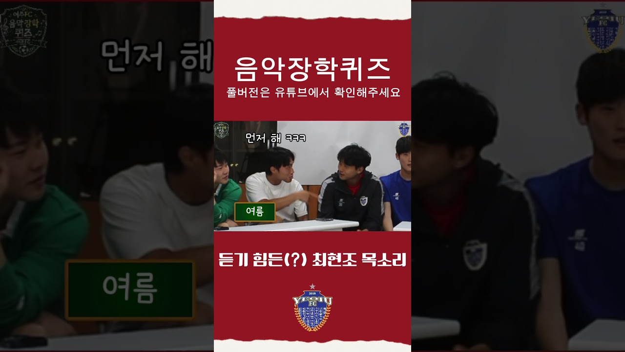 듣기 힘든(?) 최현조 목소리 #축구 #k3리그 #football #k리그 #soccer #futsal #축구선수 #브이로그