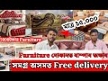 Furniture Shop Guwahati New Design Furniture Hojai Assamese Furniture Video Furniture Vlogs