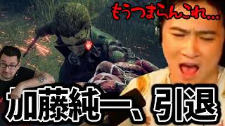 加藤純一、DbD引退【2026/07/22】