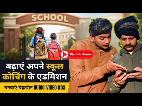 School Promotion Video