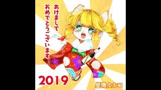 謹賀新年！今年は運を味方につけよう☆ルルコおねえさん♪ゲーム実況！【There's poop in my soup】