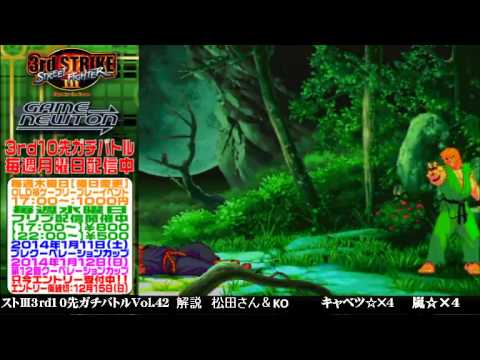 [SFIII 3rd Strike] FT10 Challenge Volume 42 20131209 - Kyabetsu(KE) vs Arashi(GO)