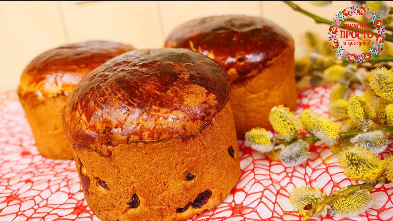 Куличи на Пасху - 3 самых вкусных рецепта по мнению моей семьи