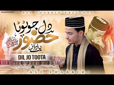 Dil Jo Toota - Emotional Naat - Very Heart Touching Kalam 2024 - New Naat -  Ali Shabbir