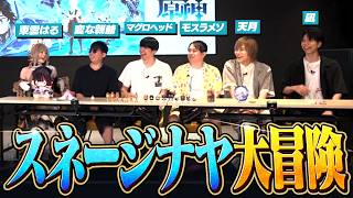 【原神】配信者たちでスネージナヤ大冒険！【ダイジェスト】